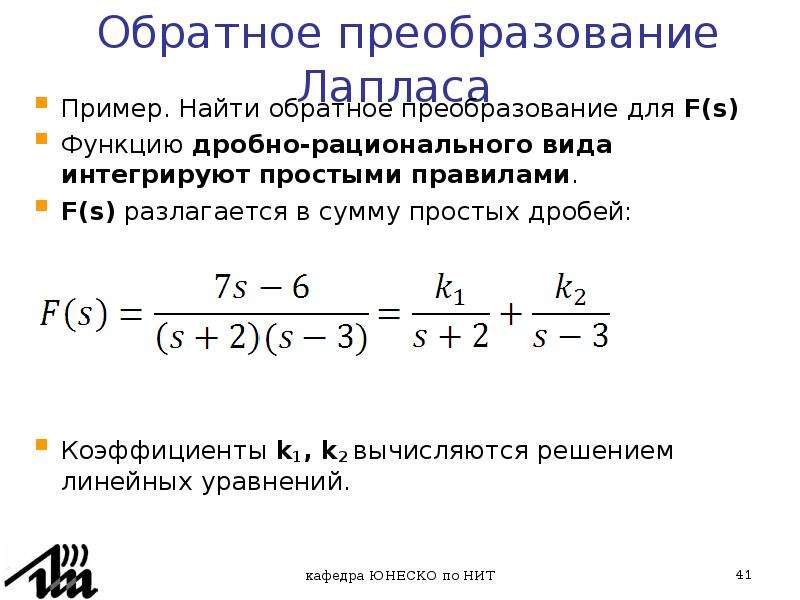 Презентацию к практикуму по теме преобразование дробно рациональной функции