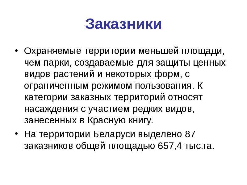 Наследственный фонд. Генетический фонд. Назовите основные компоненты генетического фонда. Генетический фонд география. Глоссарий на тему генетический фонд нации.