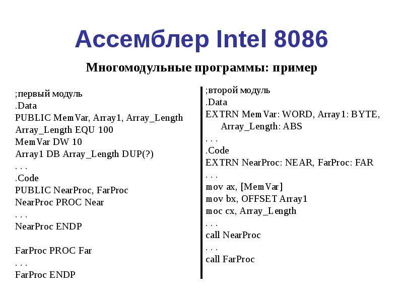 Ассемблер. Код на ассемблере пример. Программа на ассемблере. Assembler пример кода.