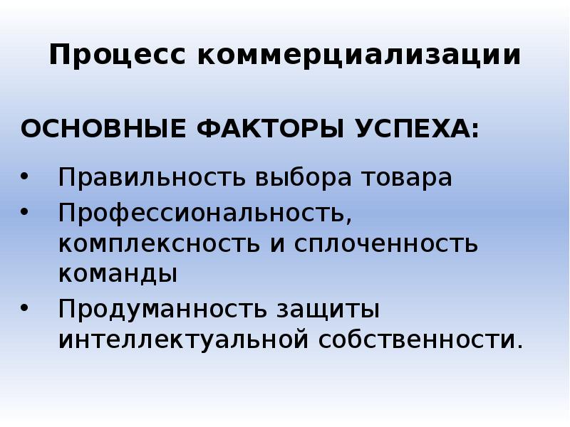 Правильность выбора. Ключевые факторы успеха команды. Ключевые факторы успеха команды в бизнесе. Факторы успешности командной работы. 3 Ключевых фактора успеха команды.