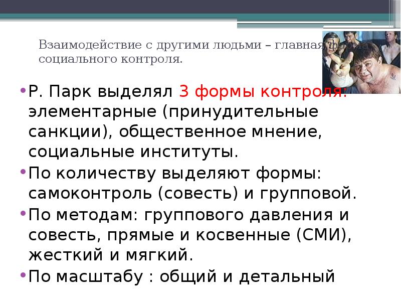 Презентация социальная стратификация и социальная мобильность егэ