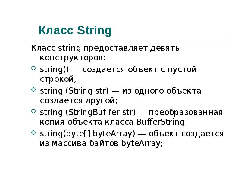 Class string