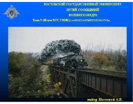 Фундаменты опор
