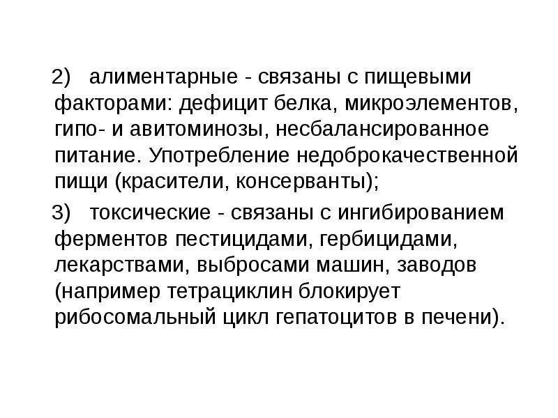 Дефицит факторов. Заболевания связанные с употреблением молока. Заболевания связанные с молоком. Болезни с алиментарными факторами передачи. Алиментарный дефицит белка.