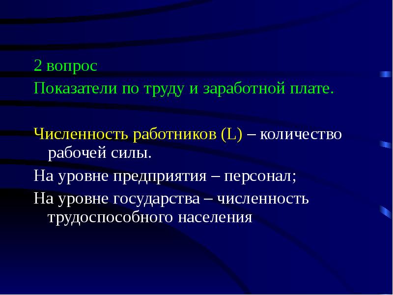 Рынок труда презентация 10 класс экономика