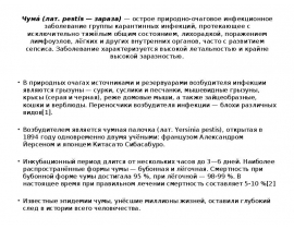 чума