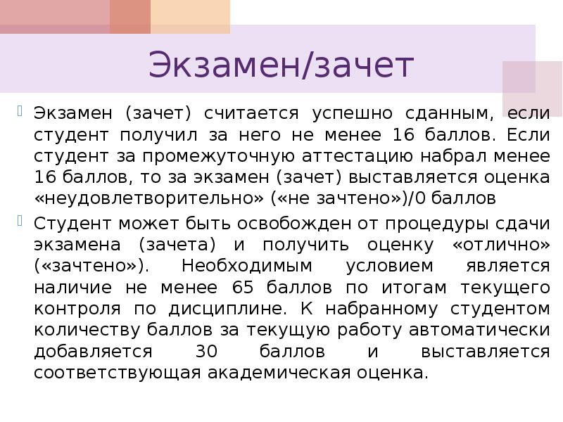 Молитва на сдачу экзамена огэ математика. Молитва на успешную сдачу экзамена. Молитва за зачет.