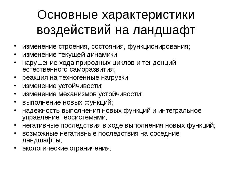 Нарушение хода