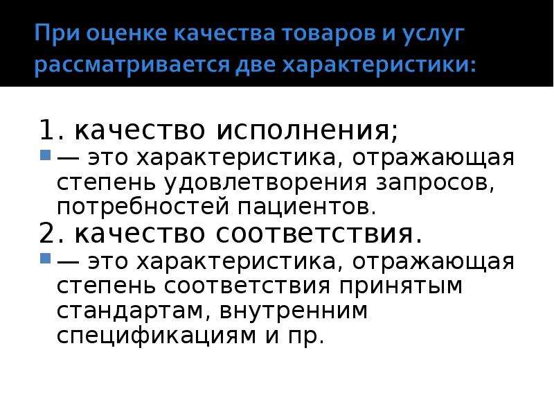 Оценка качества жизни после хирургического лечения в стационаре определяется