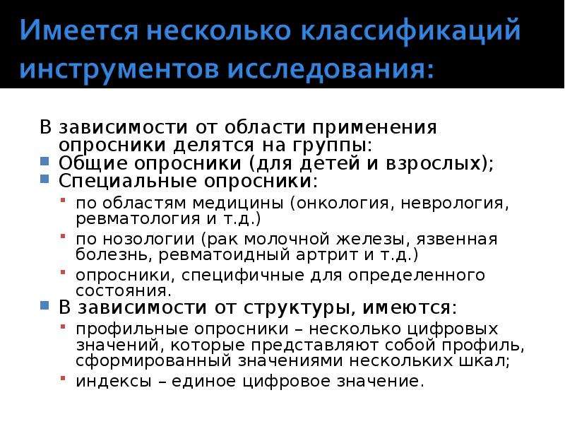 Оценка качества жизни после хирургического лечения в стационаре определяется