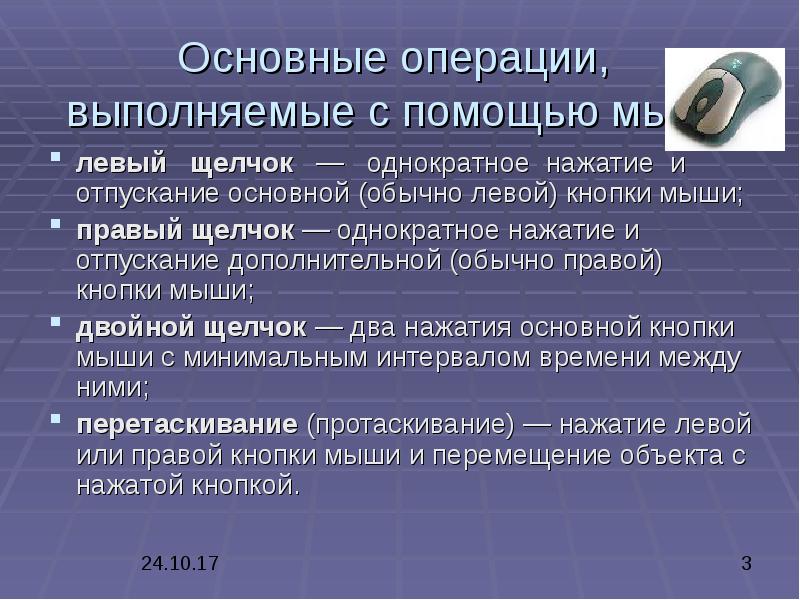 Графический интерфейс презентация