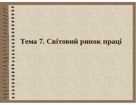 Рынок акций
