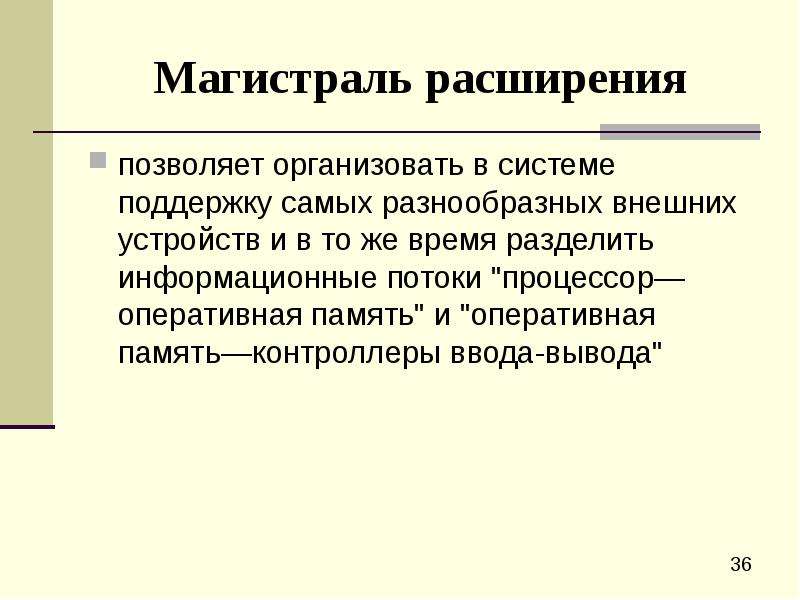 Расширение позволяющее. Информационное Разделение. Юладов деление информации. Принцип разделения времени – это в информатике кратко.