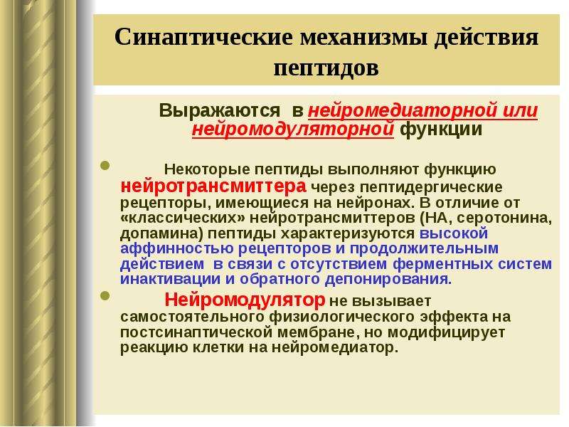 Общий патогенез эндокринопатий презентация