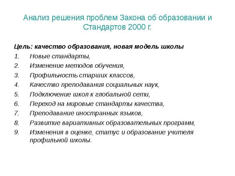 Актуальные проблемы науки и образования. Проблемы науки и образования. Современные проблемы науки и образования. Решения проблем качества образования. Проблемы науки и образования в России.