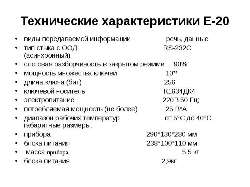 Режим 90