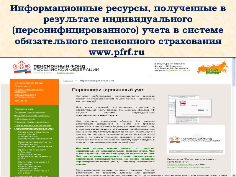 Информационные реестры