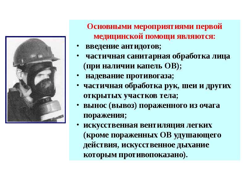 Аварийно спасательные работы при дтп презентация