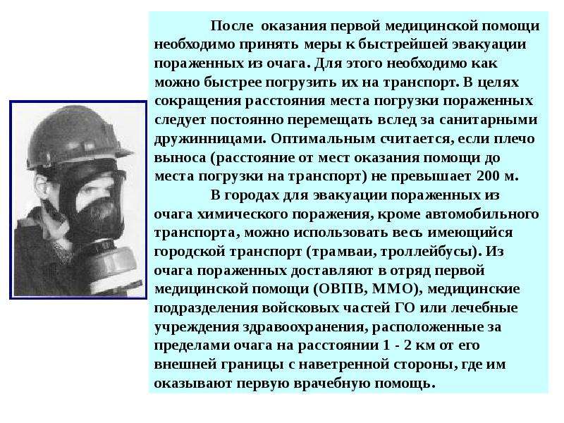 Аварийно спасательные работы при дтп презентация