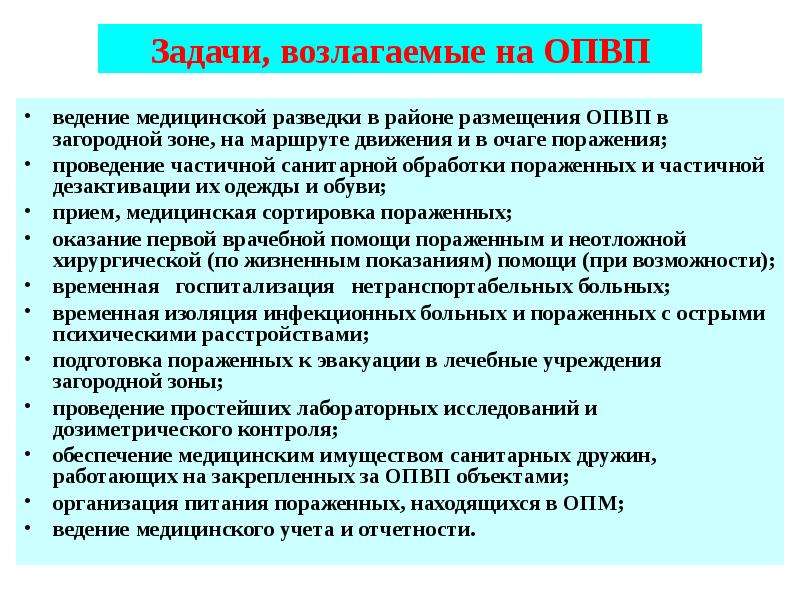 План мероприятий при аварийной ситуации при проведении спасательных работ