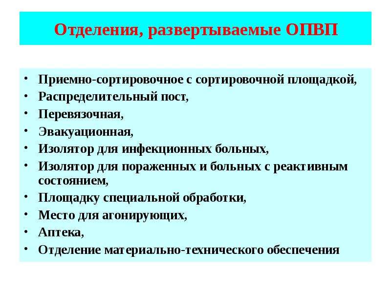 Аварийно спасательные работы при дтп презентация