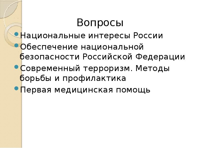 Социальная ситуация и социальные проблемы современной россии презентация