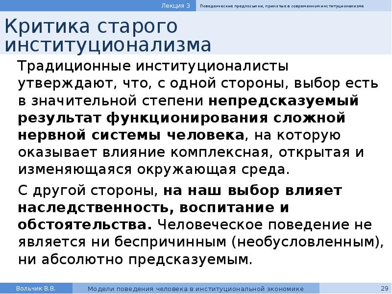 Образец поведения человека который общество признает целесообразным для обладателя данного статуса