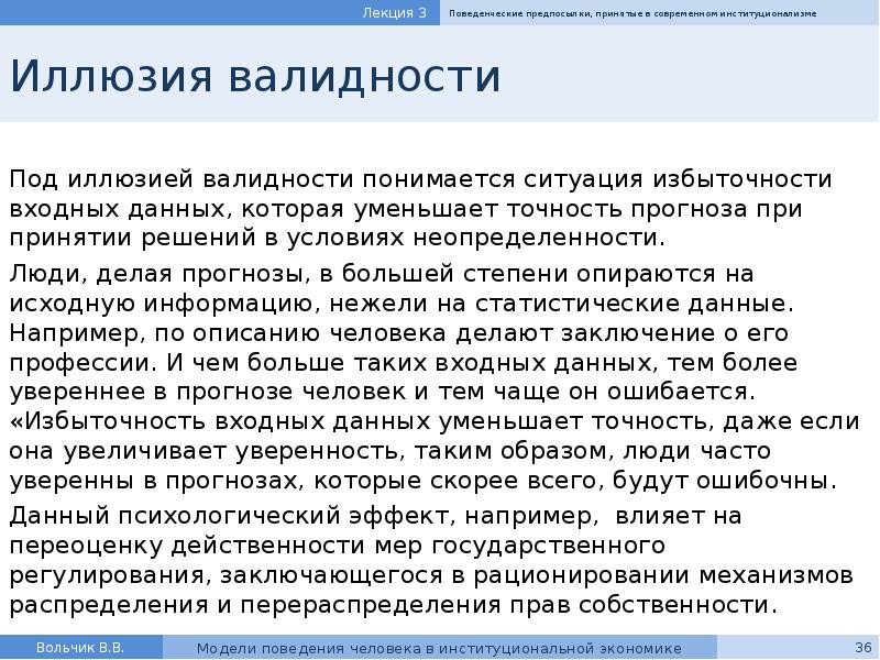 Образец поведения человека который общество признает целесообразным для обладателя данного статуса