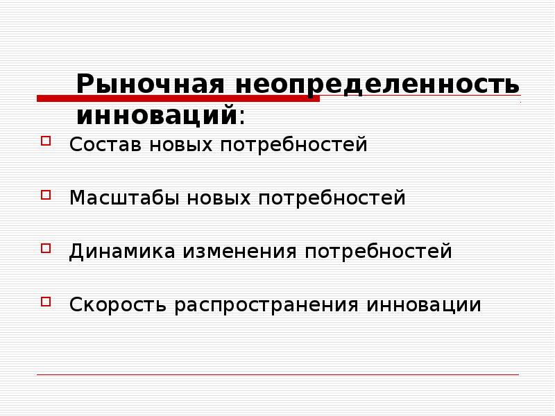 Из каких разделов состоит инновационный проект