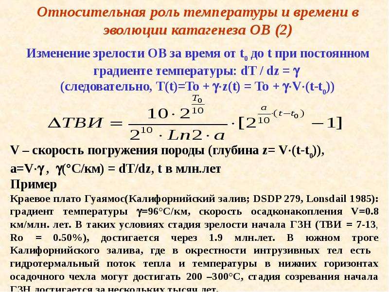 При температуре 20 относительная