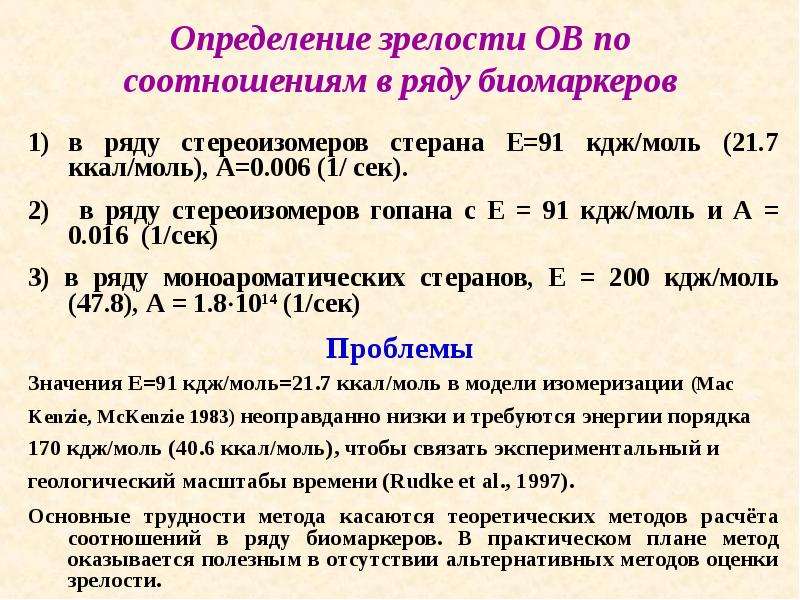 Оценка степени зрелости