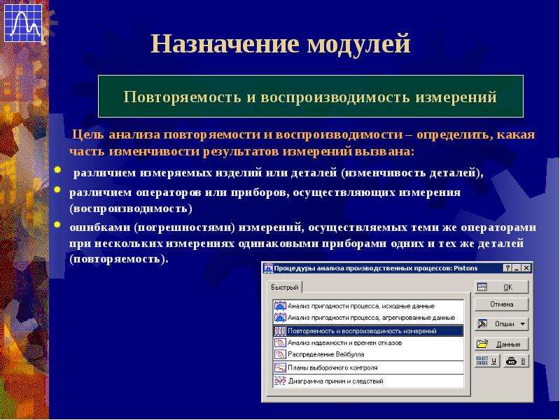 Назначения модуля. Назначение модулей. Назначение модульного программирования. Целевой модуль. Укажите Назначение модуля caм.