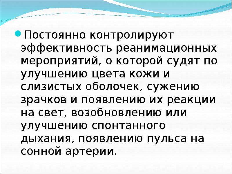 Постоянный контроль