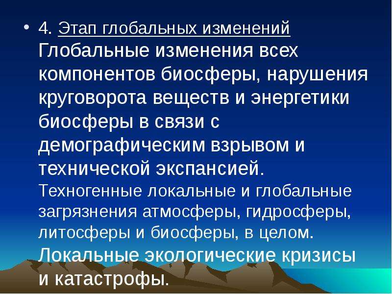 Мировой этап