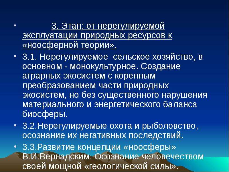 Коренные преобразования. Монокультурное хозяйство это. Коренные преобразования это. Монокультурное развитие это. Монокультурная экономика.