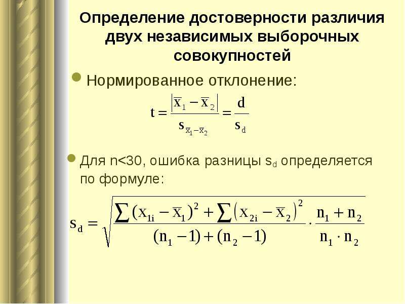 Наименьшая средняя разница