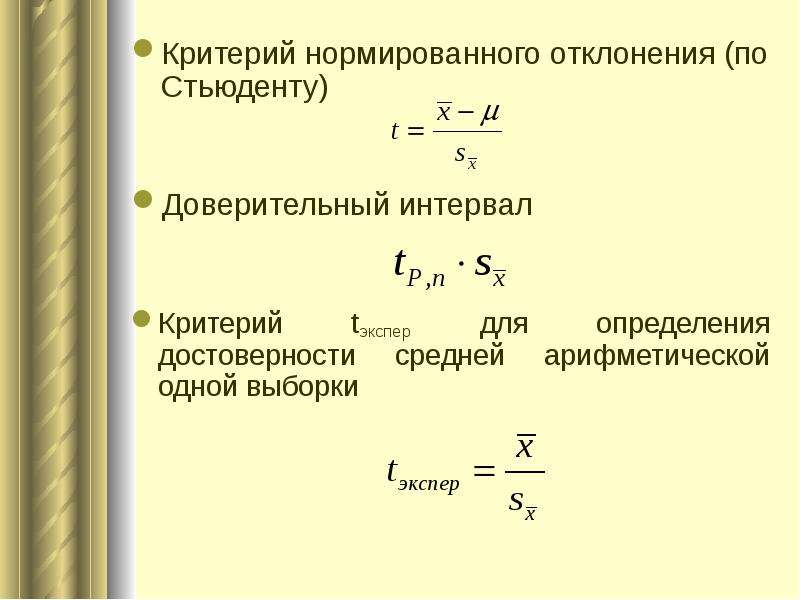 Выборочное распределение