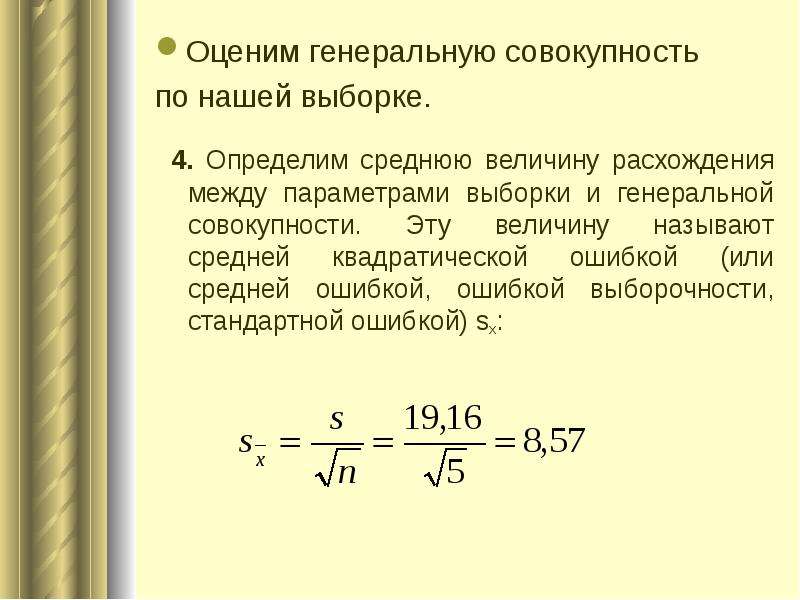 Определить среднюю выборку