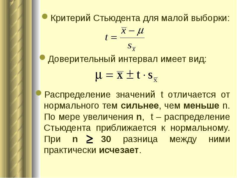 Среднее значение выборки определение