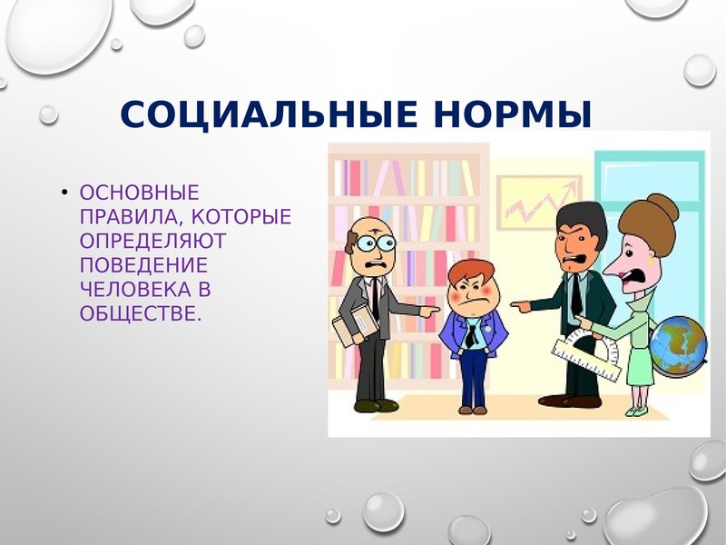 Гендерная социализация картинки