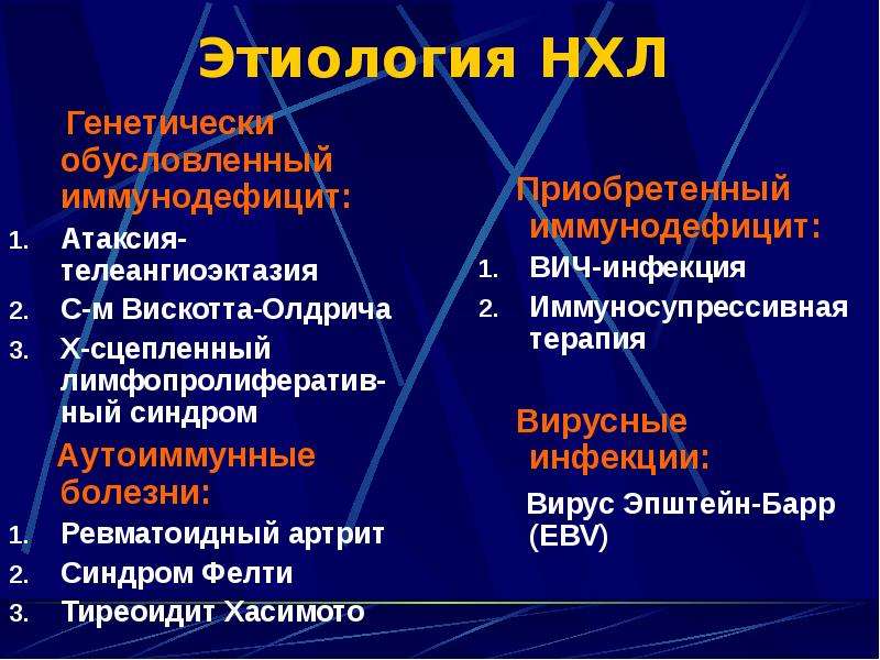 Синдром фелти презентация