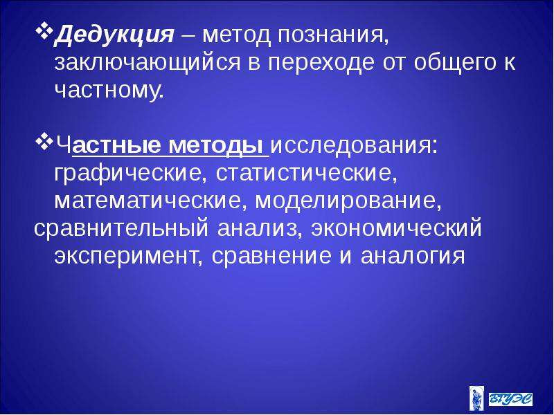 Моделирование метод познания заключающийся в