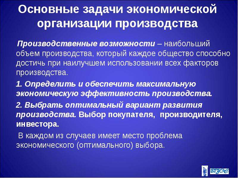 Предмет цели и задачи экономики. Задачи экономики организации. Главные экономические задачи. Цели и задачи экономики. Какая Главная задача экономики.