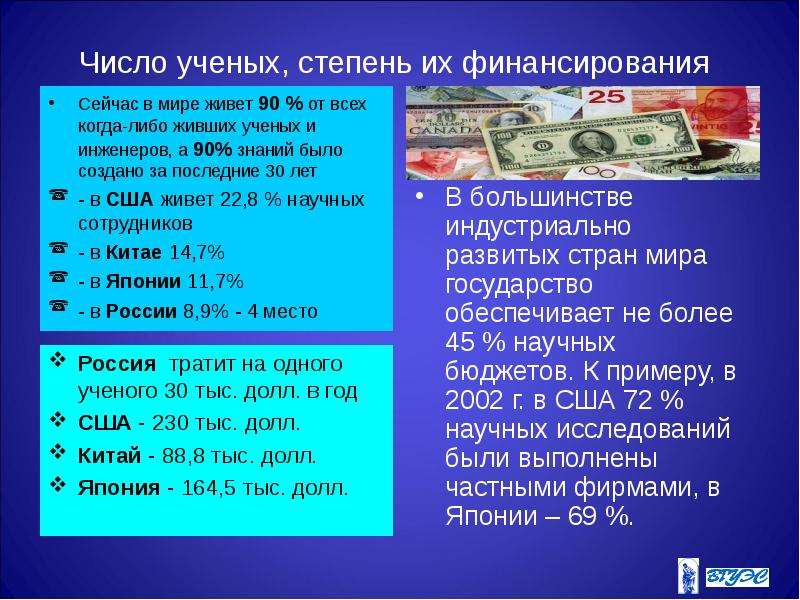 Ученые цифры. Число ученых в мире. Количество ученых в США. Ученые степени в Америке. Ученые степени в Германии.