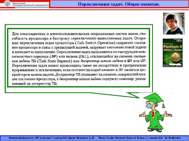 Задания на переключение. Команды переключения задач. Задача с переключателями. Задания на переключаемость. Животные переключение задач.