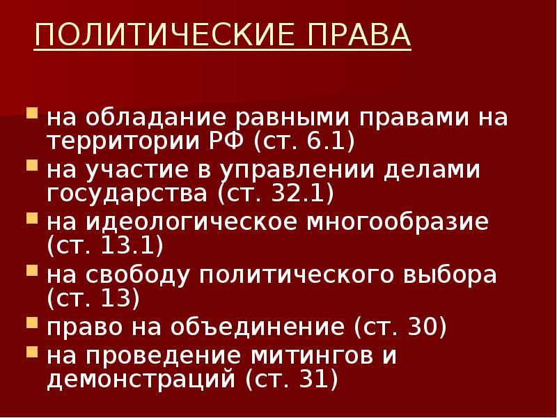 Презентация экономические основы специального образования