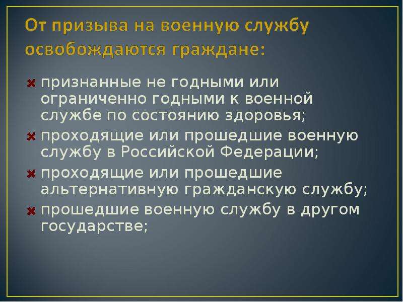 План по теме альтернативная гражданская служба егэ обществознание