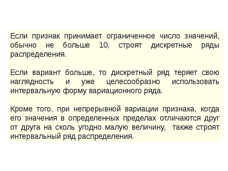 Дискретные признаки группировок. Суеверие признак. Дискретный признак. Признаки если.