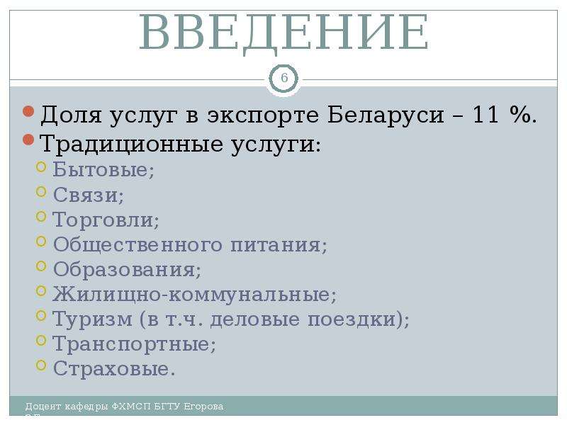 Услуга долями. Традиционные услуги связи. Традиционные услуги примеры. Традиционные услуги. Бытовые связи.