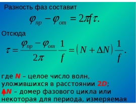 Тахеометрическая съемка